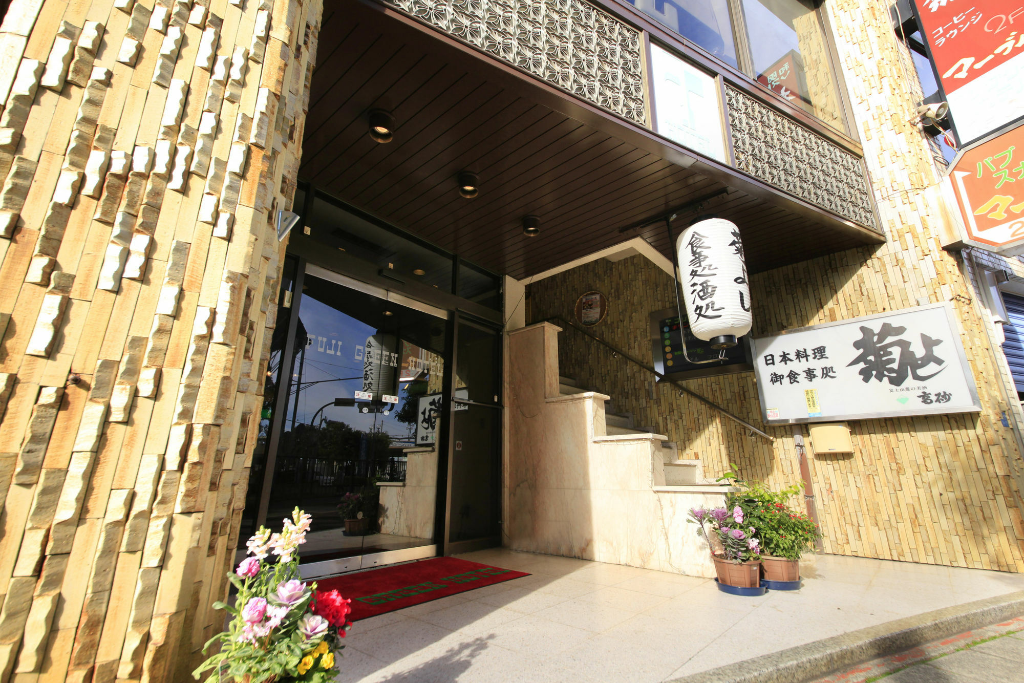 Fuji Green Hotel Екстериор снимка